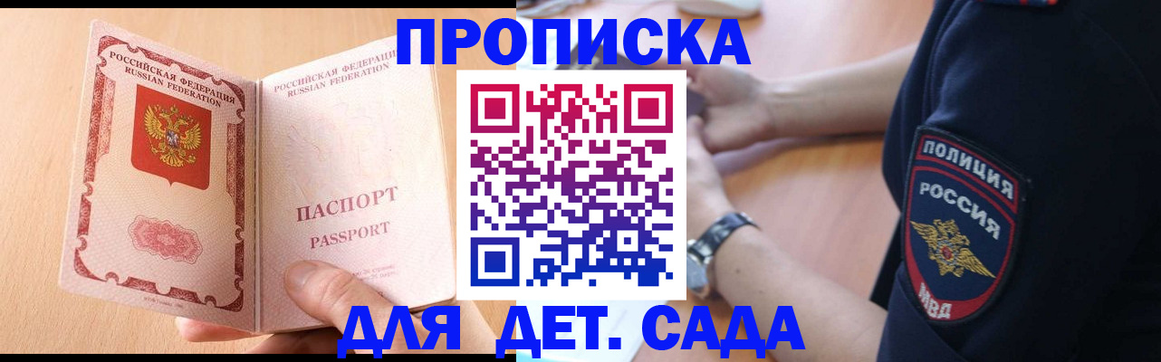 пропишу в квартире в Гудермесе