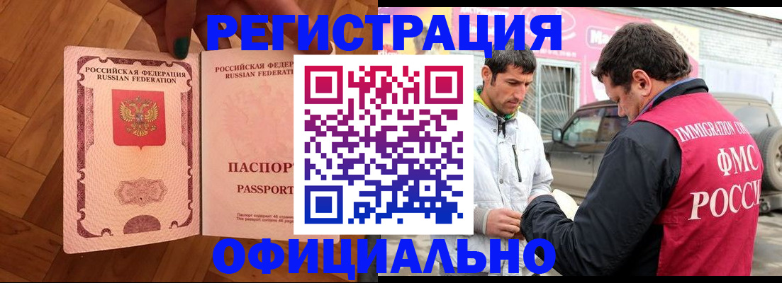 прописка ребенка в Гудермесе