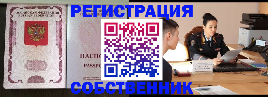 временная регистрация поиск в Гудермесе