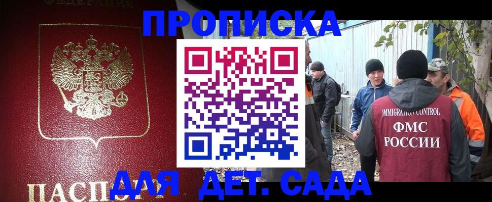 миграционный учет в Гудермесе