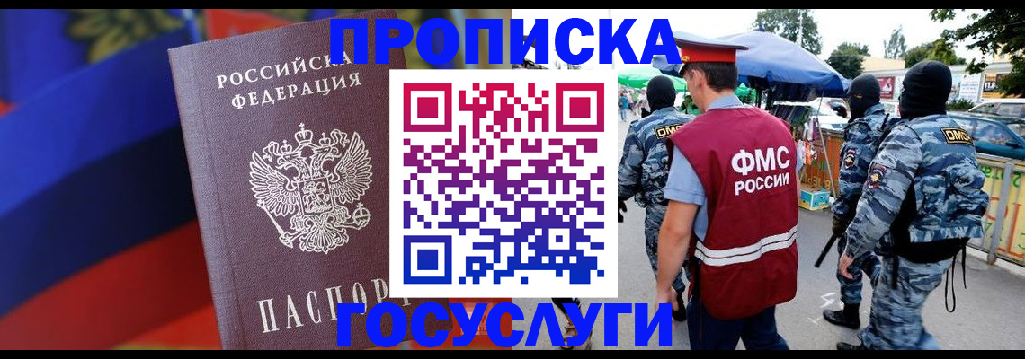 регистрация в Гудермесе